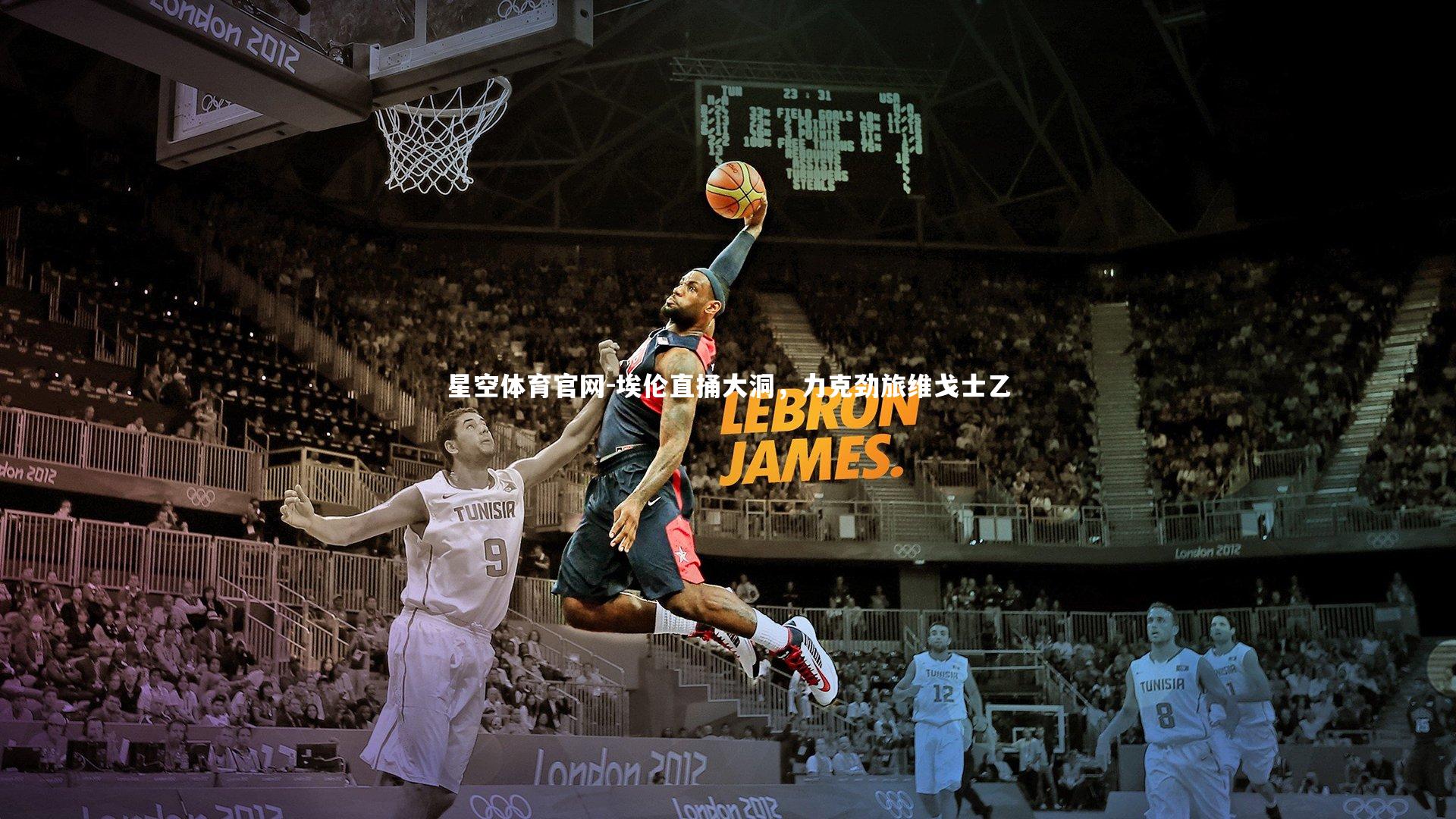 埃伦直捅大洞,力克劲旅维戈士乙